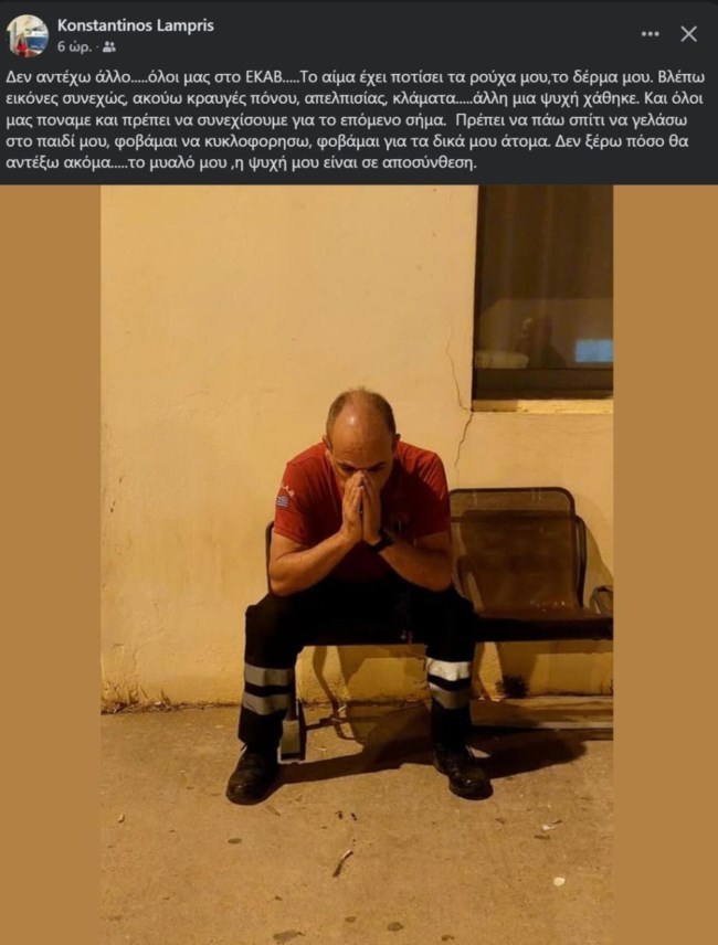 ΧΑΝΙΑ ΕΚΑΒ