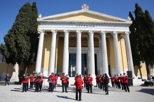 Φιλαρμονικη