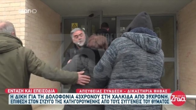 χαλκιδα