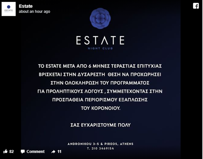 ρουβας