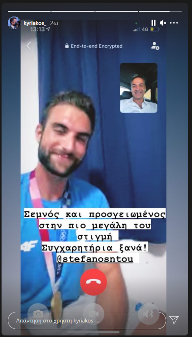 Βιντεοκλήση Μητσοτάκη - Ντούσκου μετά το χρυσό: "Σεμνός και προσγειωμένος στην πιο μεγάλη του στιγμή"