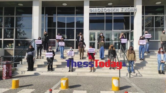 ΑΠΘ Διαμαρτυρία 3