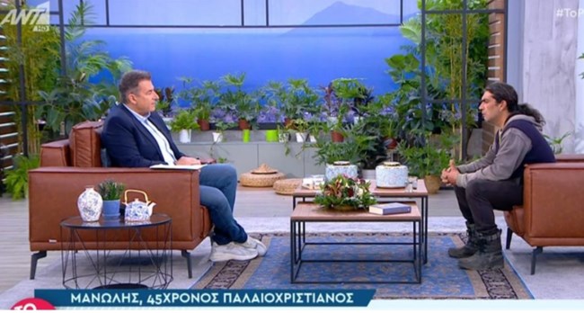 Παλαιοχριστιανός Κορινθίας: Έχω διαγνωσθεί με διπολική διαταραχή - Στην οικογένεια μας αποκαλούμαστε αδέρφια