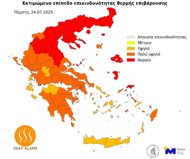 Meteo: Ακραίες θερμοκρασίας σε πολλές περιοχές της χώρας - Στους 44 βαθμούς η θερμοκρασία την Παρασκευή [χάρτες]