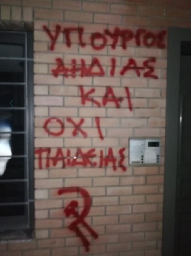 γραφειο Κεραμεως