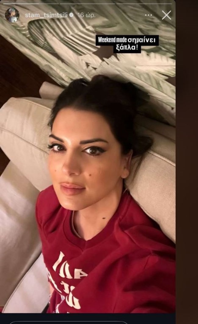 Η Σταματίνα Τσιμτσιλή χαλαρώνει στο υπέροχο σπίτι της