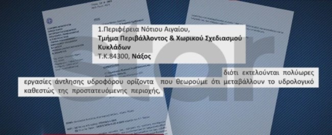 παρος