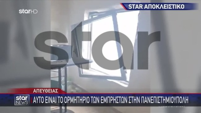 Ζωγράφου: Ο ζογκλέρ και η Σουηδέζα που ζούσαν δωρεάν στη φοιτητική εστία - Έρχεται "δόγμα" άμεσων αστυνομικών επιχειρήσεων