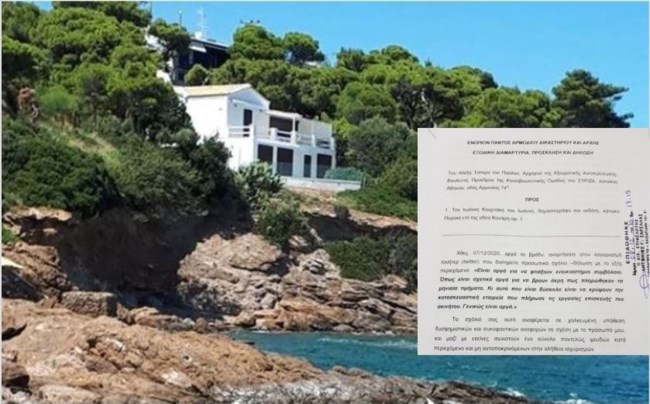 Βίλα Τσίπρα