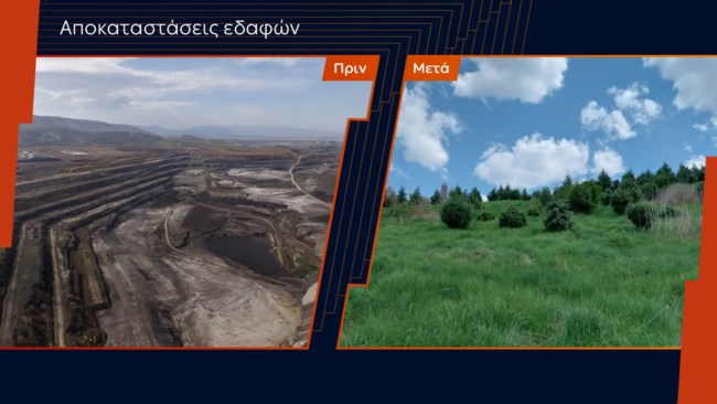 ΔΕΗ ΕΠΕΝΔΥΣΗ