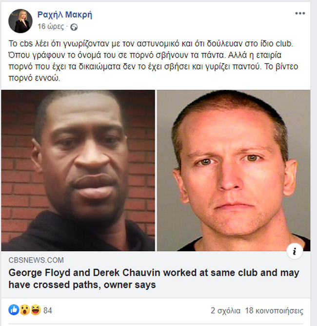 Ραχήλ