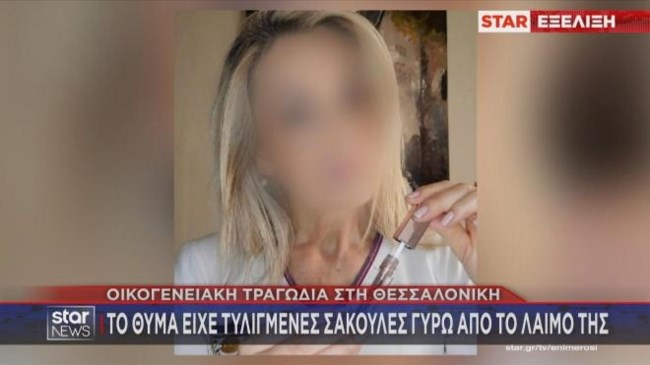 θεσσαλονικη
