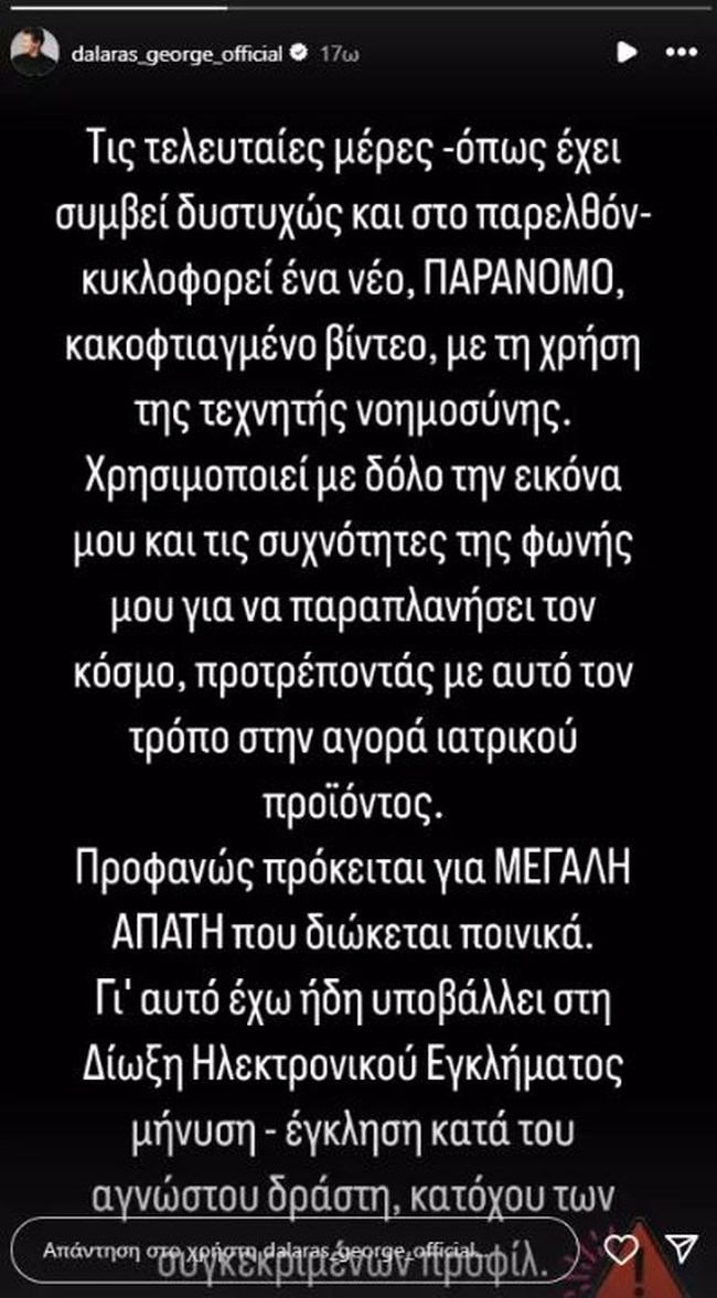 ntalaras