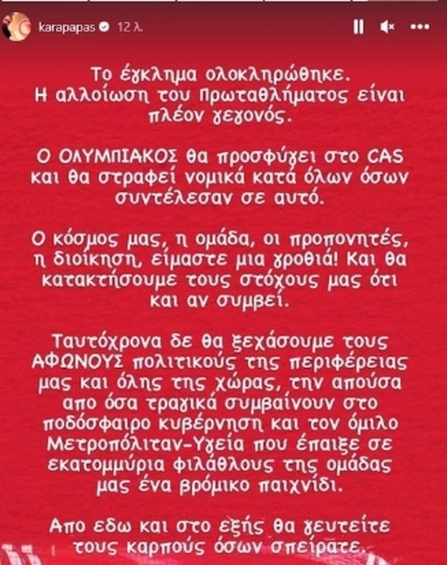 Καραπαπάς