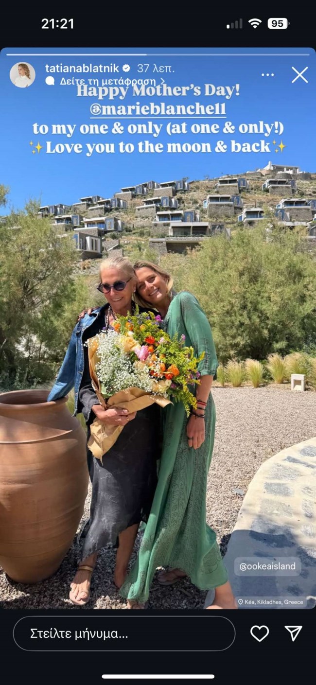 Λουλουδάτες και ανοιξιάτικες σε κυκλαδονήσι: Η Τατιάνα Μπλάτνικ σε ένα τρυφερό στιγμιότυπο με τη μητέρα της