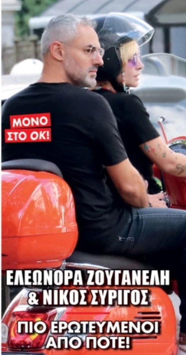 Ζουγανέλη