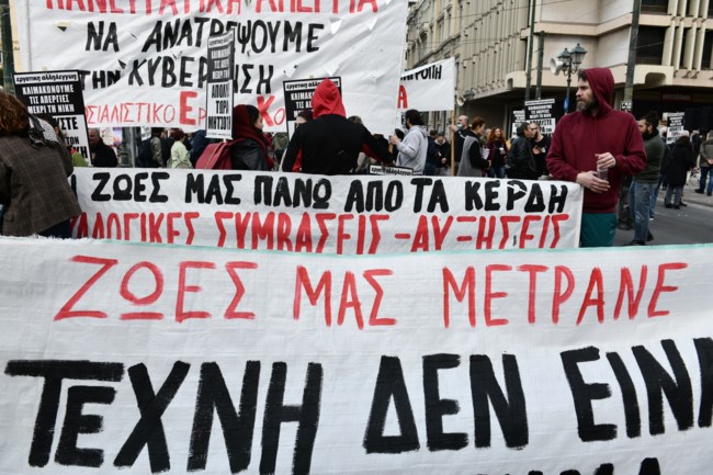 απεργία