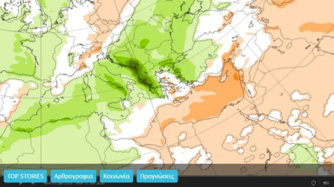 Καιρός: Αισθητή άνοδος της θερμοκρασίας το επόμενο διάστημα - Η τάση για το πρώτο 15νθήμερο του έτους [χάρτες]