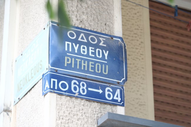 Τι είπε ο δολοφόνος της 94χρονης μητέρας του στο Παγκράτι: Εγώ την σκότωσα - Ήθελα να την λυτρώσω από το κακό