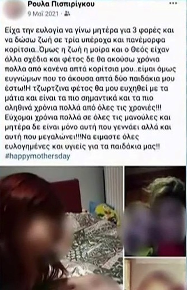 ρουλα