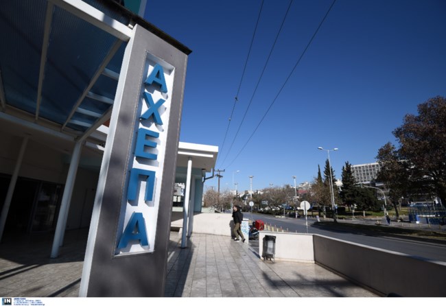 ΑΧΕΠΑ