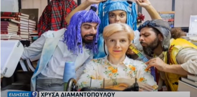 Χρύσα Διαμαντοπούλου: Σκηνοθέτης μας ζήτησε να αυνανιστούμε στη σκηνή - Οταν είπαμε "ως εδώ", μας χαστούκισε