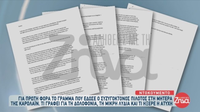 επιστολή
