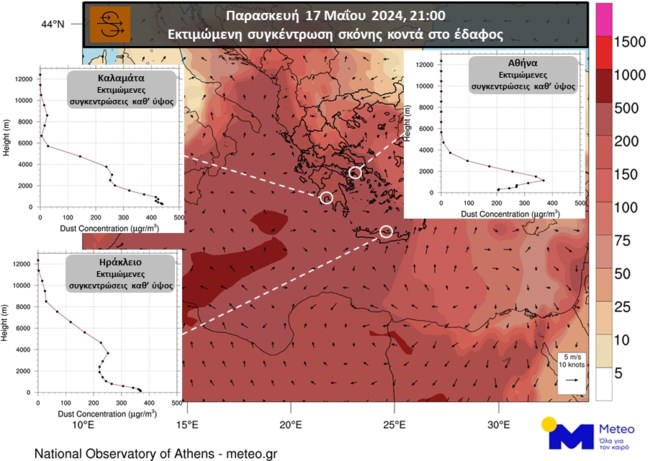 Καιρός: Ποιες περιοχές της χώρας θα "σκεπάσει" μέχρι το βράδυ η αφρικανική σκόνη - Θα "πνιγεί" πάλι η Αθήνα