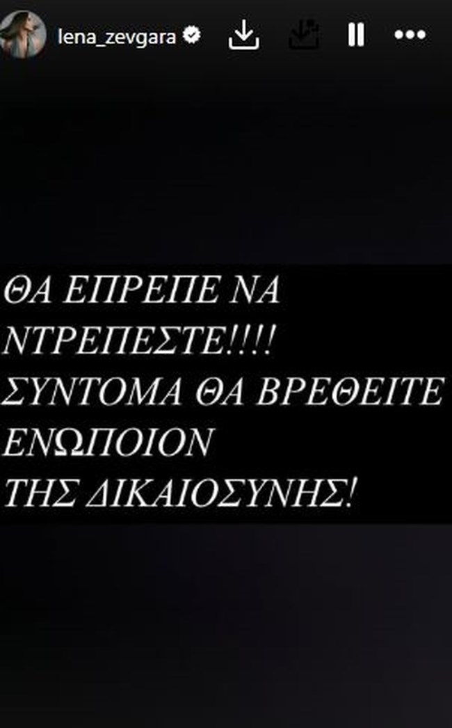 ζευγαρα