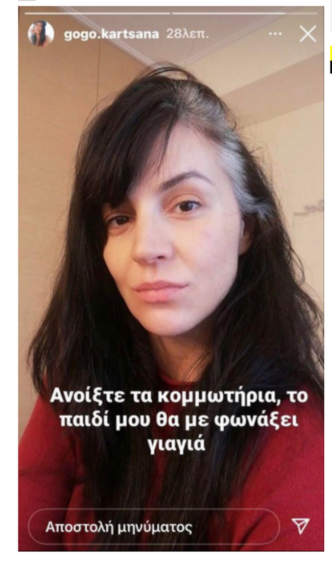 Καρτσάνα