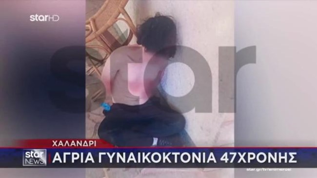 Γυναικοκτονία στο Χαλάνδρι: Αυτός είναι ο 28χρονος που σκότωσε τη 47χρονη - Του είχαν γίνει συστάσεις να μην την πλησιάζει