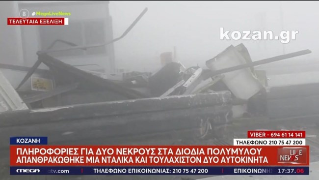 ΤΡΟΧΑΙΟ ΔΙΟΔΙΑ ΕΓΝΑΤΙΑ