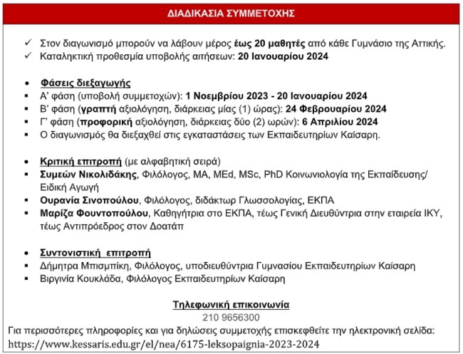 καισαρης