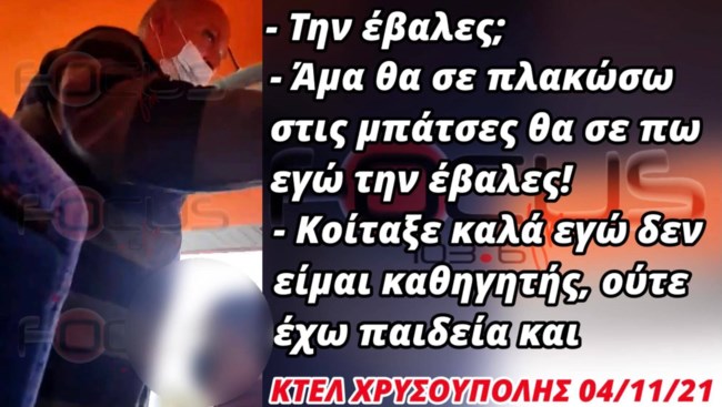 εωφορειο