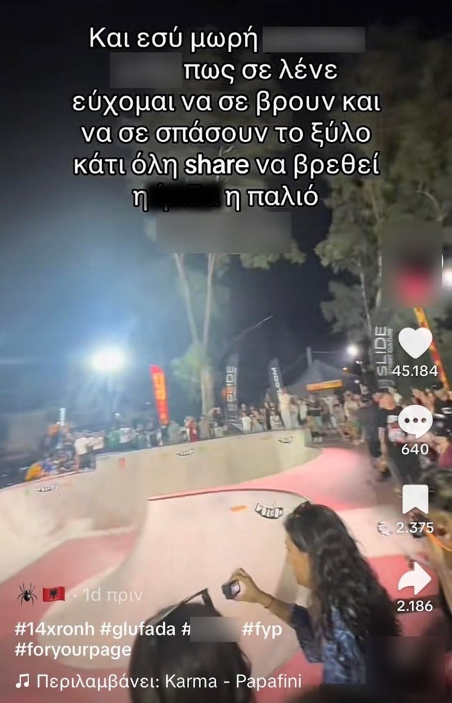 ΓΛΥΦΑΔΑ ΜΗΝΥΜΑΤΑ ΜΙΣΟΥΣ