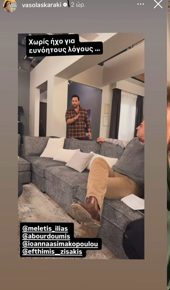 Ο Ευθύμης Ζησάκης επέστρεψε στο "Σόι σου": Εικόνες από τα γυρίσματα