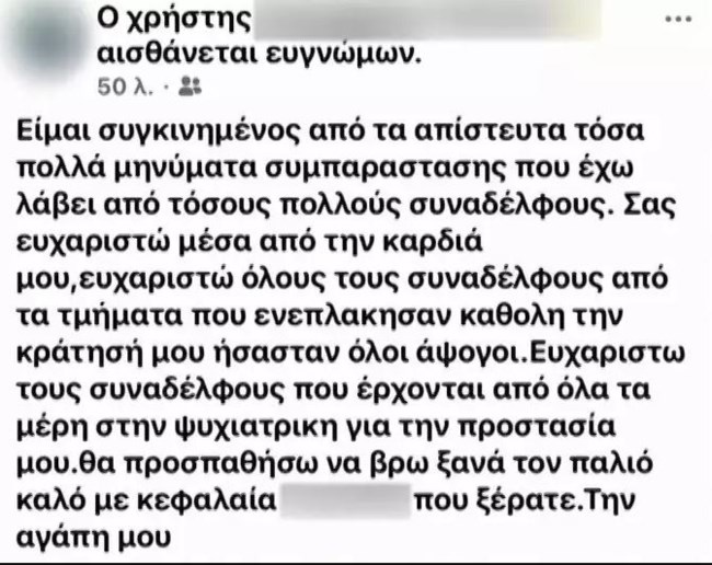 ΑΣΤΥΝΟΜΙΚΟΣ ΑΝΑΡΤΗΣΕΙΣ