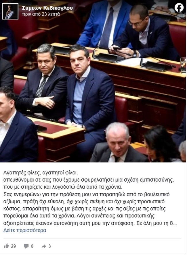 Αποχωρεί από τον ΣΥΡΙΖΑ και ο Ανδρέας Παναγιωτόπουλος - Παραμένει ως ανεξάρτητος στη Βουλή