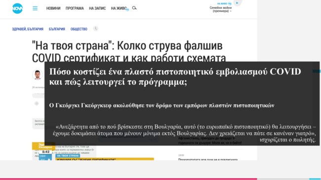 Βουλγαρία