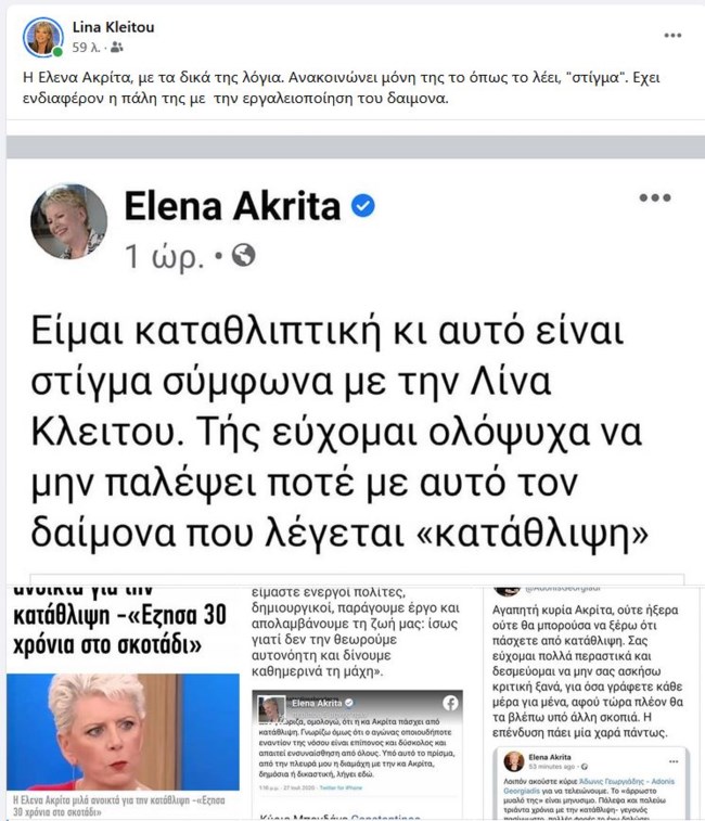 ανάρτηση Κλείτου