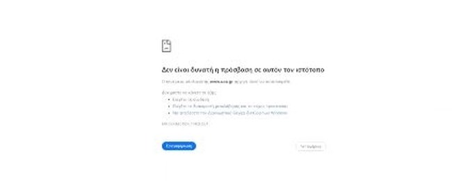 Απίστευτο: Διοικητικοί υπάλληλοι και φοιτητές έριξαν τον server του ΕΚΠΑ και δεν έγινε η τηλεξεταστική