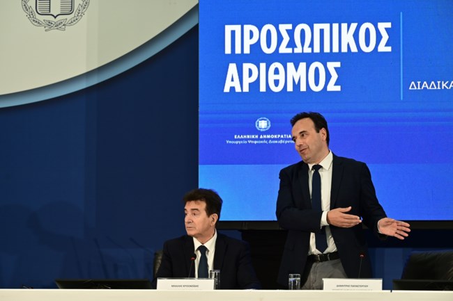 προσωπικος αριθμος