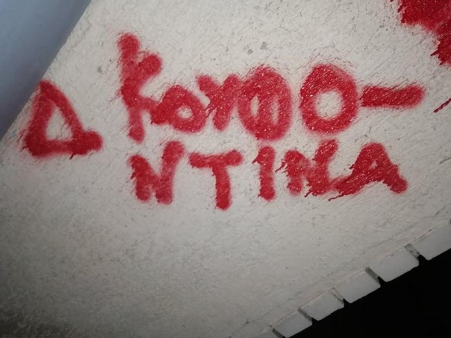 γραφειο Κεραμεως