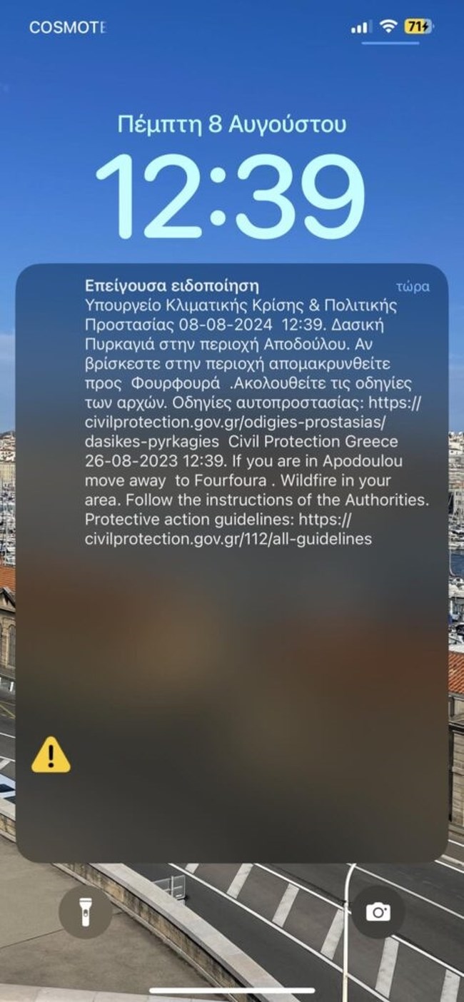 Ρέθυμνο: Φούντωσαν πάλι οι φλόγες στο Αμάρι - Νέα μηνύματα από το 112, εκκενώνονται δύο οικισμοί