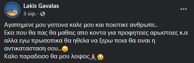 lakis-gavalas