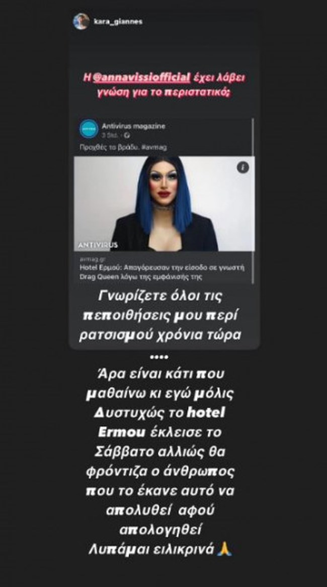 βισση