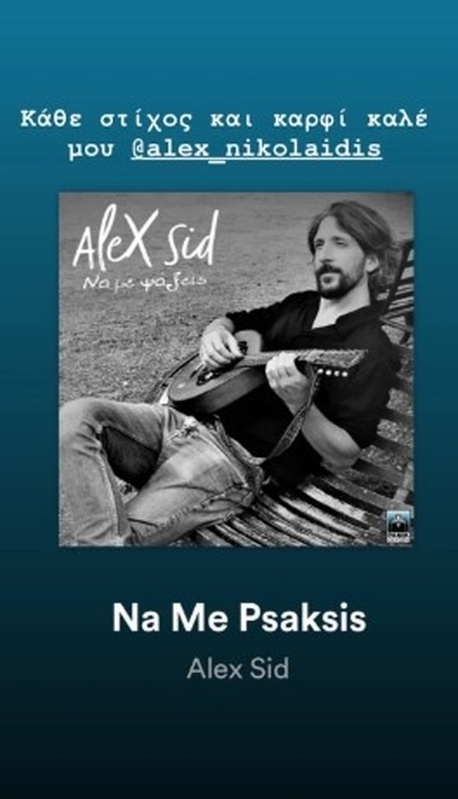 αλεξ