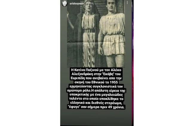 ΑΛΕΞΑΝΔΡΑΚΗΣ