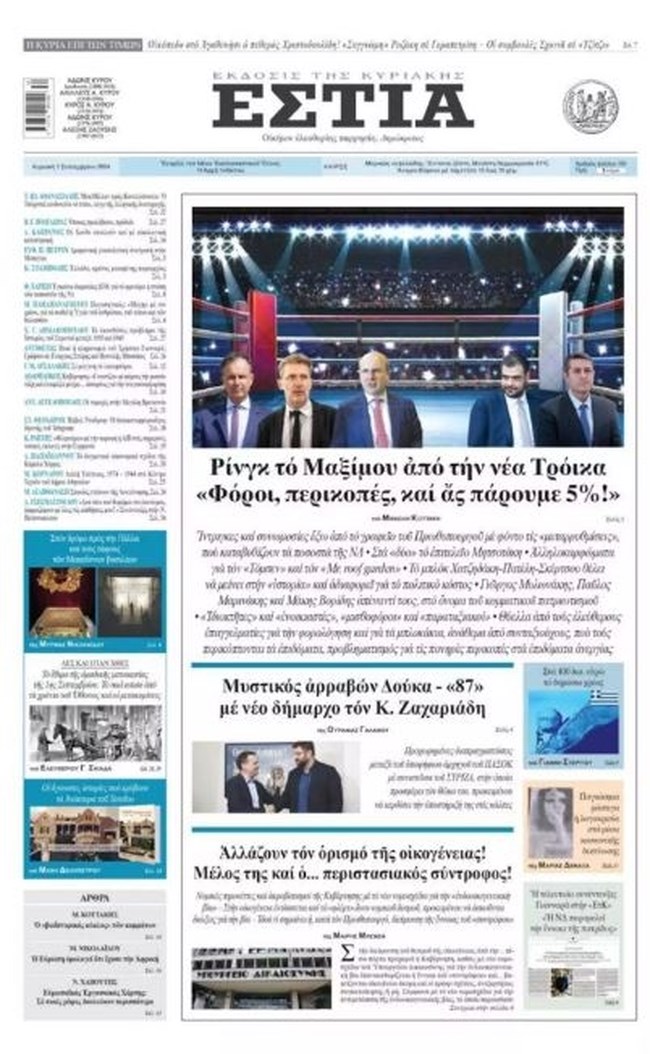 Ο Ζαχαριάδης για τον "μυστικό αρραβώνα" των "87" με τον Δούκα ώστε να αναλάβει την δημαρχία- "Ούτε τον νόμο δεν έχετε διαβάσει"