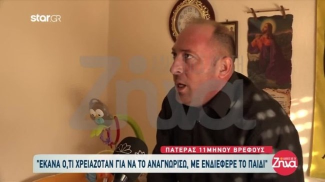 Αλιάκμονας: "Σκότωσε το μωρό από εκδίκηση για τον σύντροφό της", λέει ο παππούς της 29χρονης